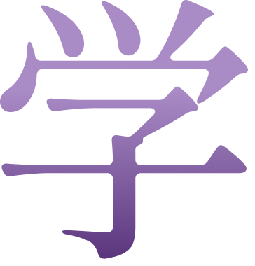 学